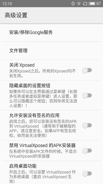 virtualxposed