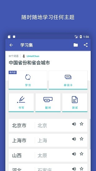 quizlet英语