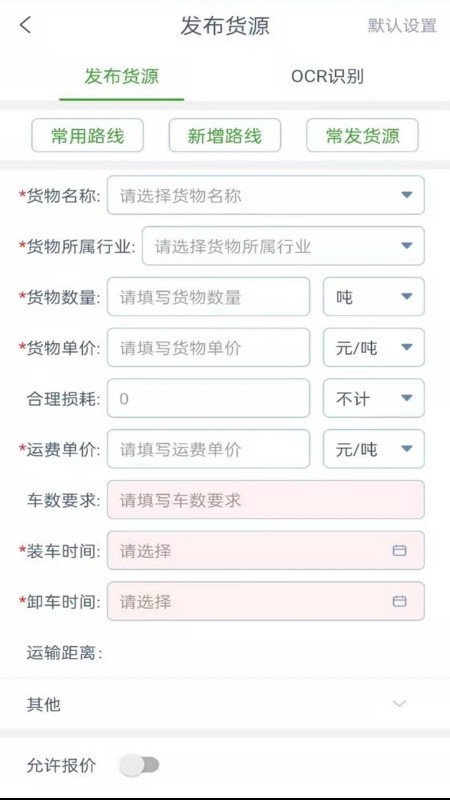 兴货通