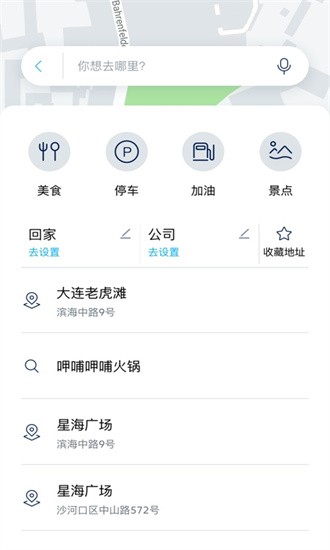 一汽大众车联