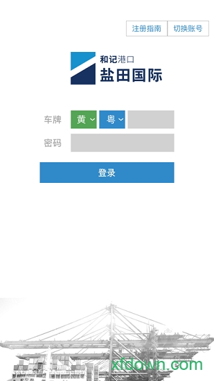 进港申报软件下载