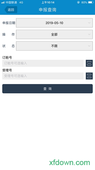 盐田国际进港申报