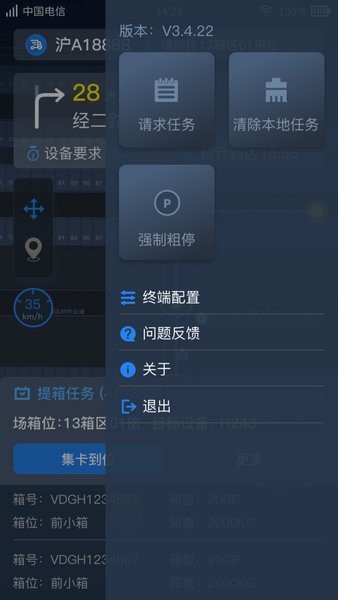 集卡港区宝