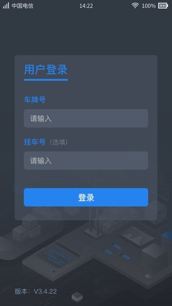 集卡港区宝