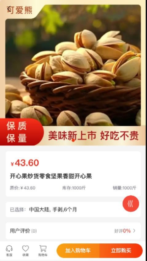可爱熊