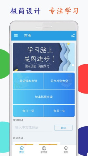 海马点读机
