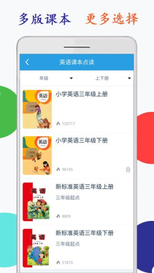 海马点读机