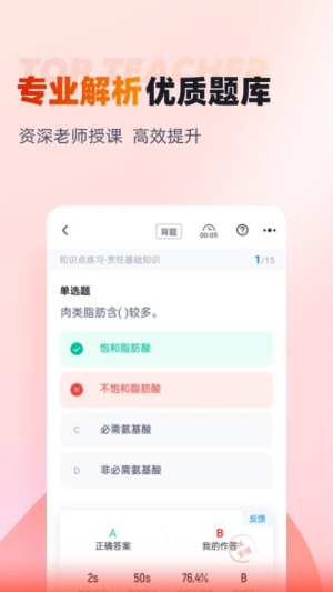 中式烹调师