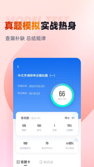 中式烹调师