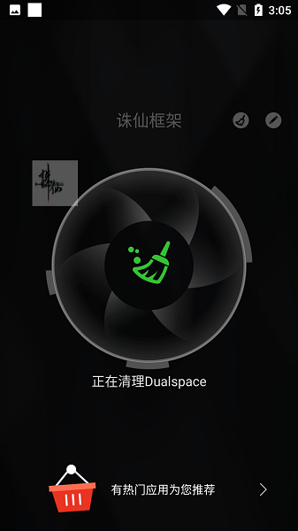 诛仙框架