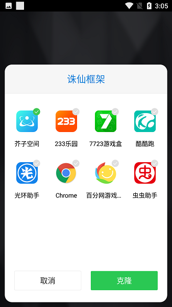 诛仙框架