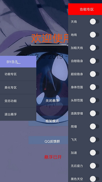 香肠派对鸡腿辅助下载