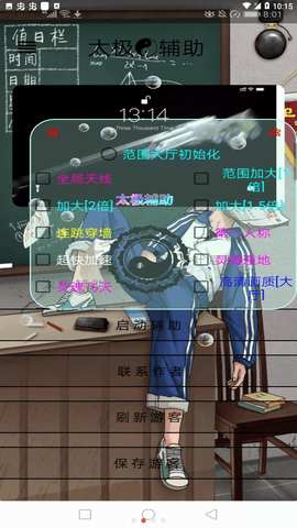 黑太极香肠派对辅助