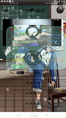 黑太极香肠派对