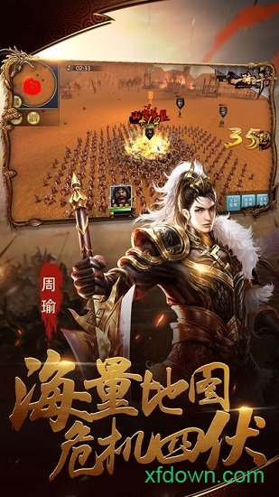 方天画戟游戏下载