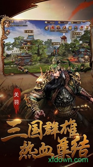 方天画戟