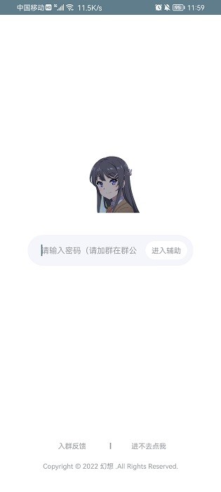幻想香肠派对