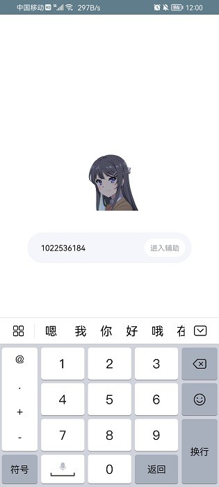 幻想香肠派对