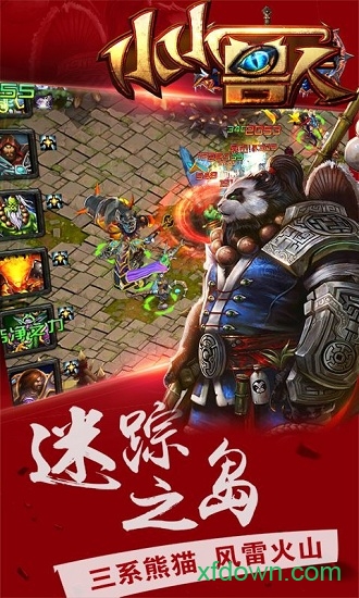小小兽人
