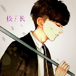校长120帧画质