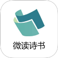 微读诗书