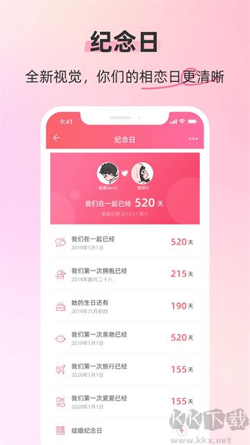 恋人空间