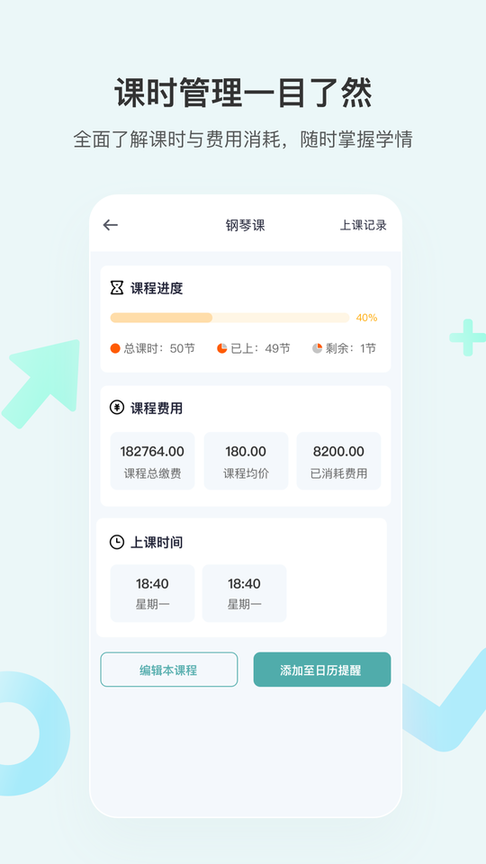 漫记