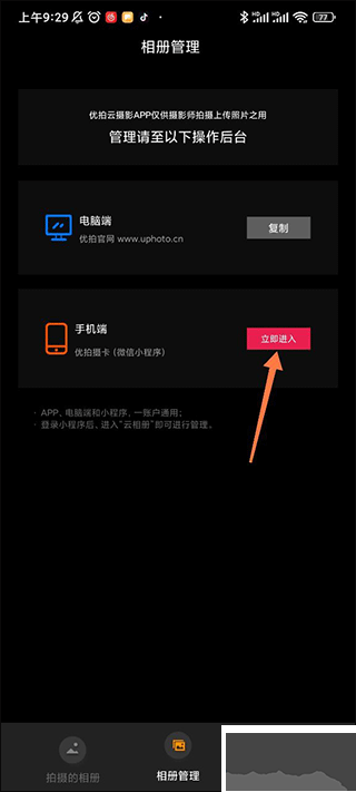 优拍云摄影