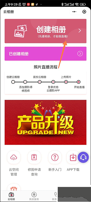 优拍云摄影