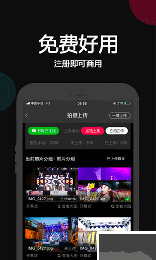 优拍云摄影