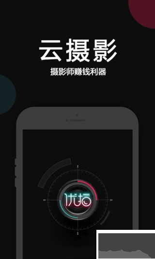 优拍云摄影
