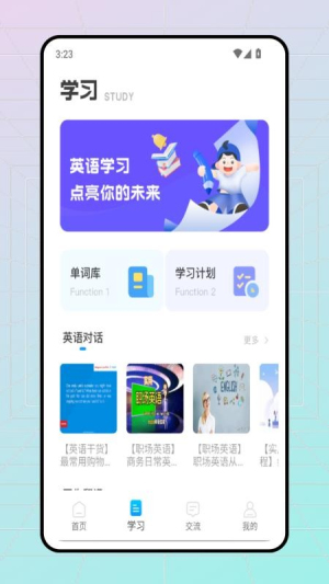 口语天天练
