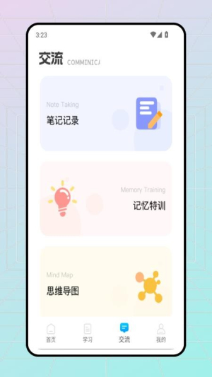 口语天天练