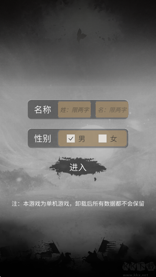 炙热江湖