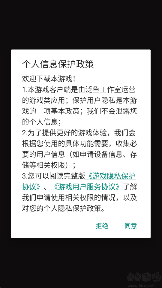 炙热江湖
