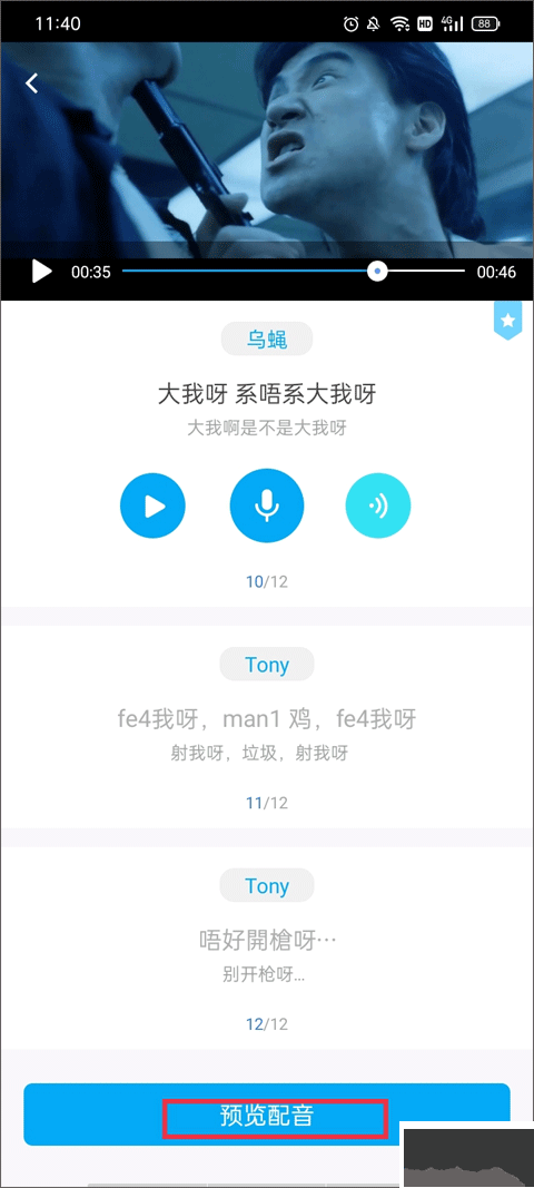 粤语U学院
