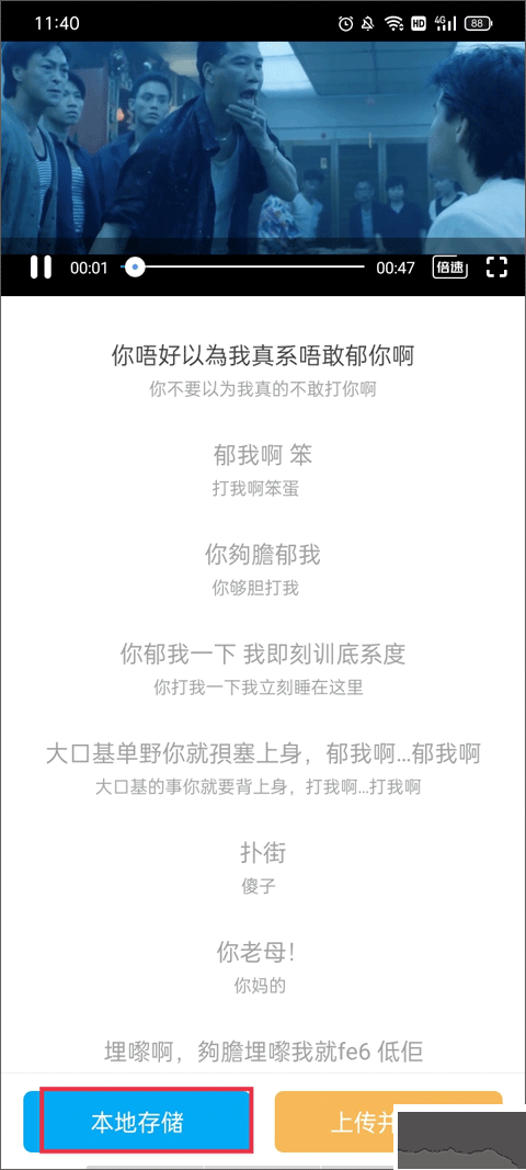 粤语U学院