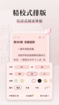 喵爪小说app官网下载安装免费