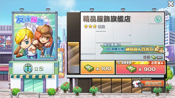 我的人生大冒险(WalkOfLife)
