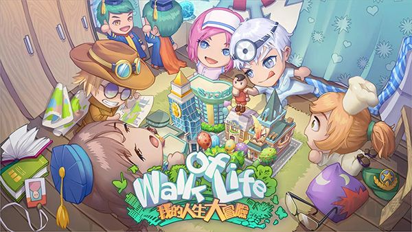 我的人生大冒险(WalkOfLife)