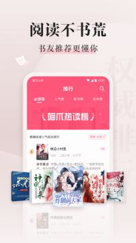 喵爪小说app官网下载安装免费
