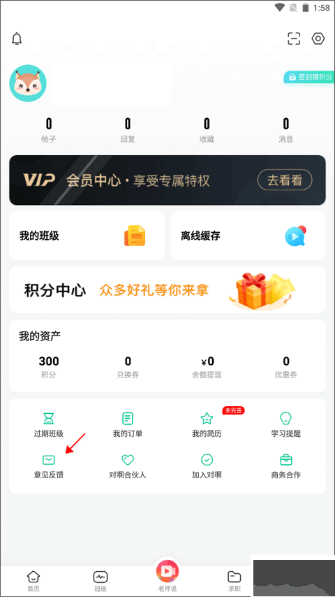 对啊课堂