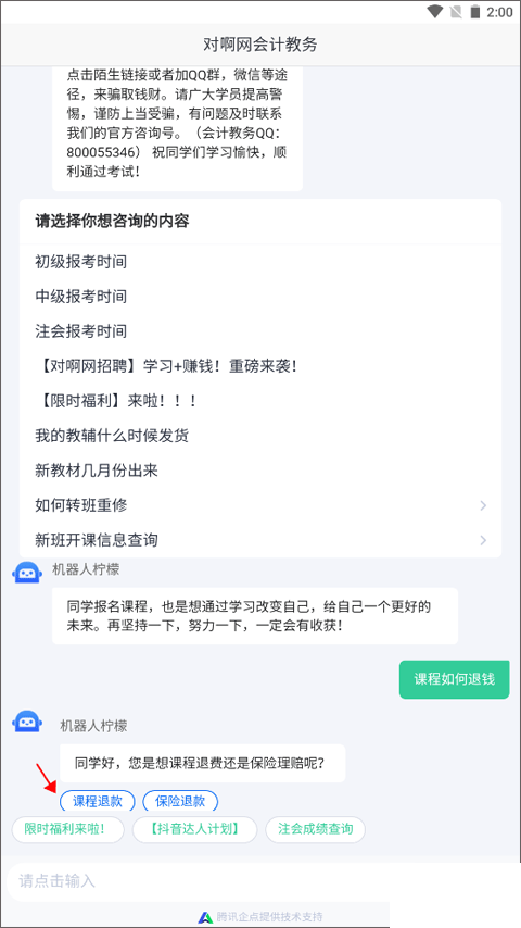 对啊课堂