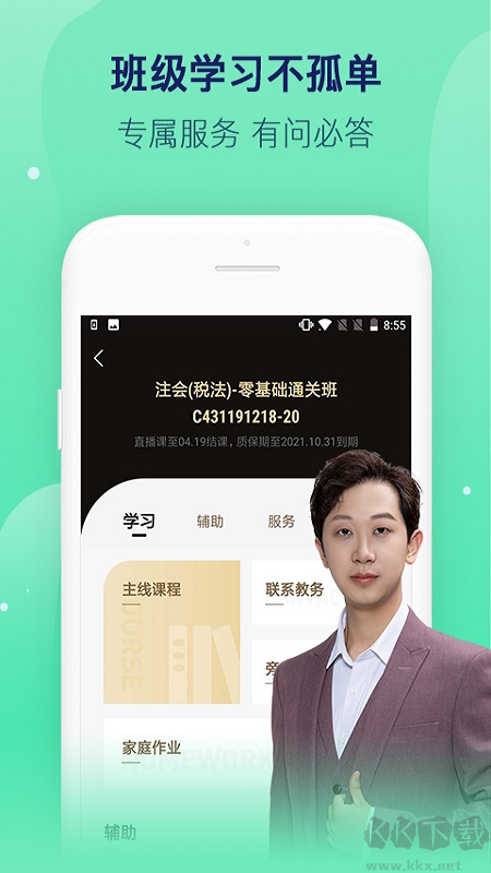 对啊课堂