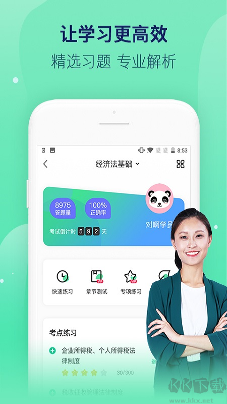对啊课堂