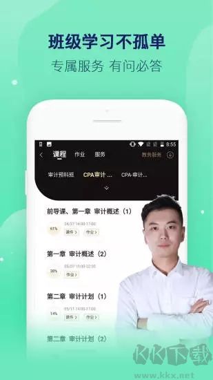 对啊课堂