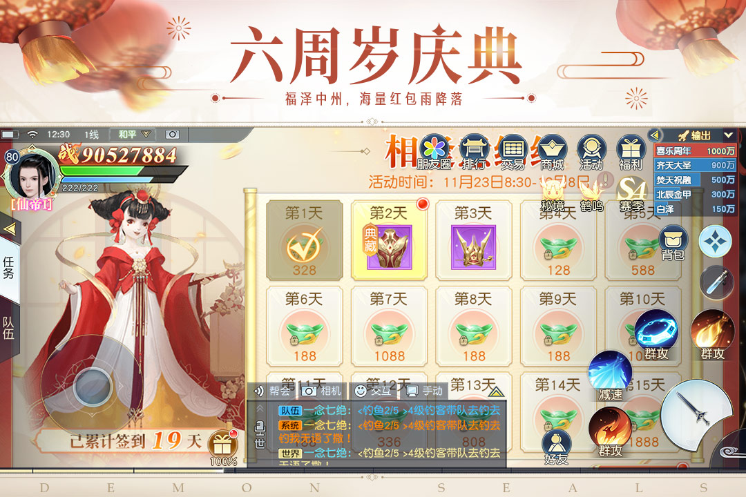 镇魔曲官网版手游
