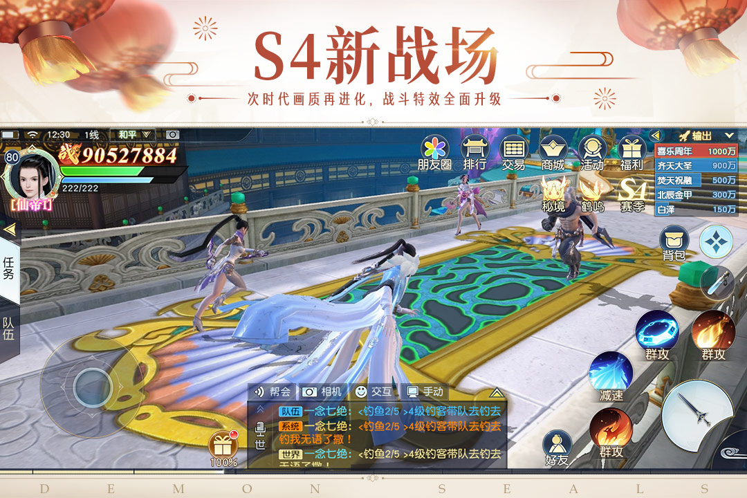 镇魔曲官网版手游