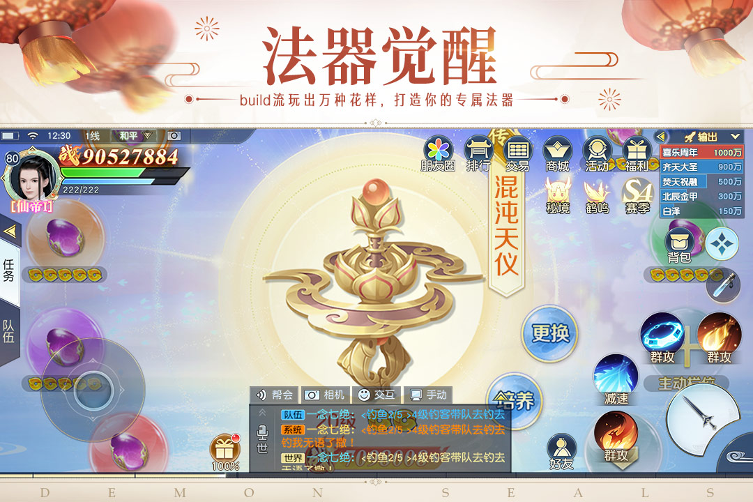镇魔曲官网版手游