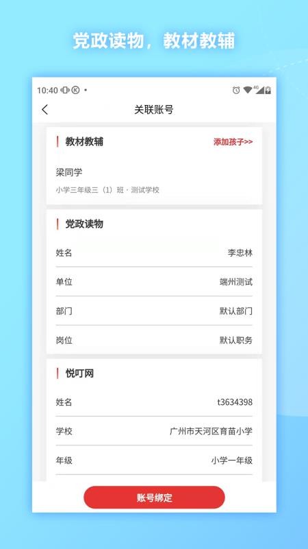 通读在线app下载安装